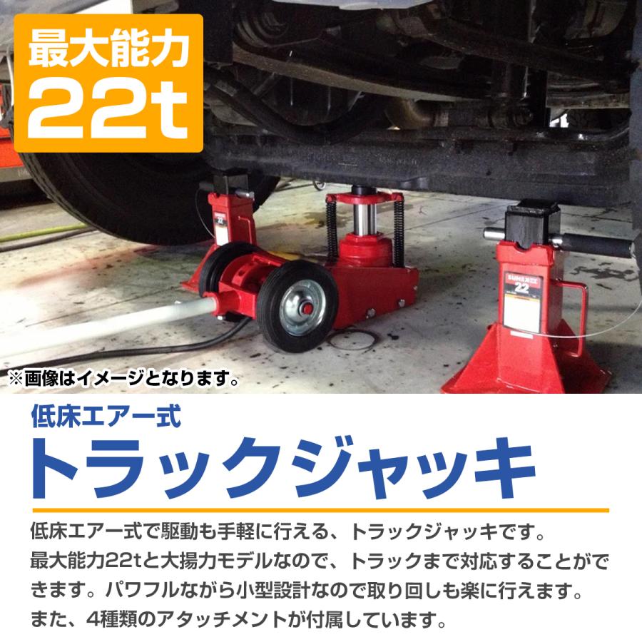 22t 油圧 エアー ジャッキ アタッチメント4種類 小型 大型 トラック