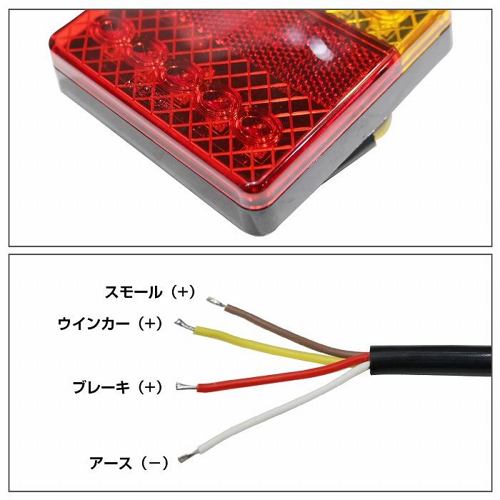 汎用 トレーラー LED テールランプ 12V ウインカー テール 左右セット