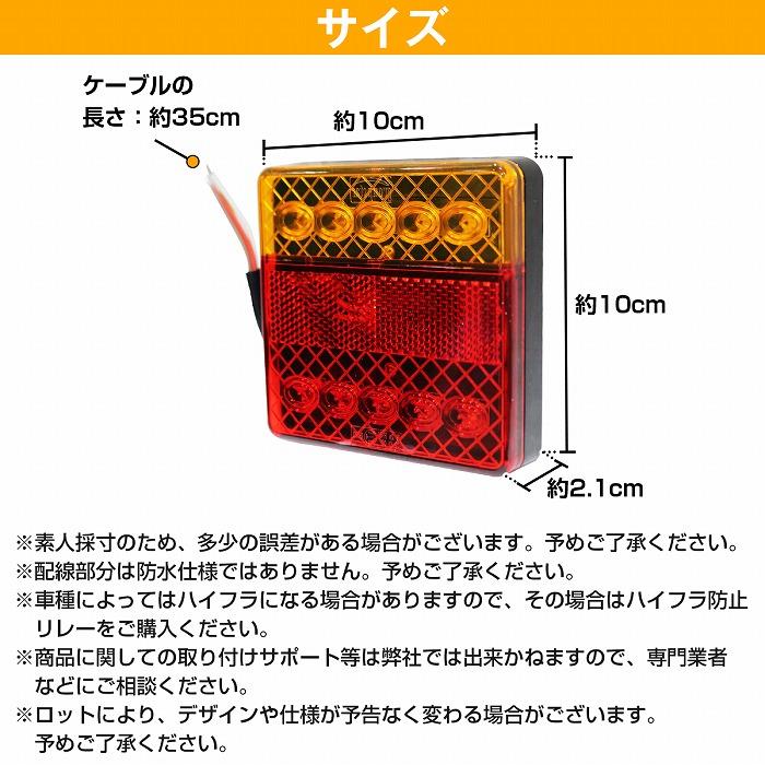 汎用 トレーラー LED テールランプ 12V ウインカー テール 左右セット