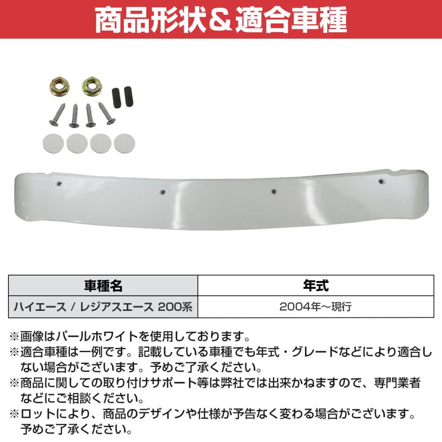 ハイエース 200系 標準 リア スポイラー 1型2型3型4型5型6型 黒
