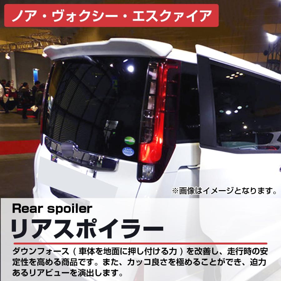 80 ノア ヴォクシー エスクアイア ZRR80 ZRW 80/85 系 リア ルーフ