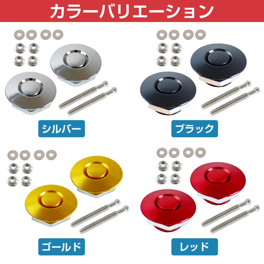 32mm×53mm】【2個】 汎用 プッシュ式 ボンネット ピン 黒 金 赤 銀