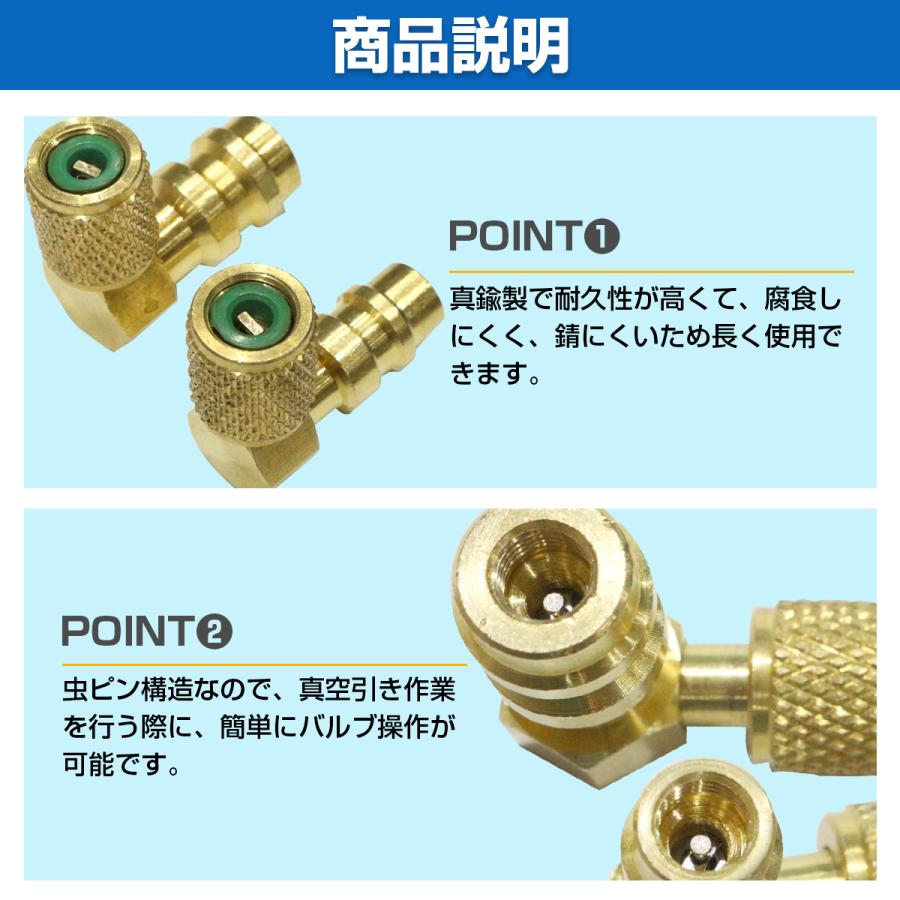 R12→R134a 変換 アダプター 90度 クイック カプラー L型 低圧 高圧 2個 セット エアコン 用 ポート レトロフィット 真鍮 |  | 02
