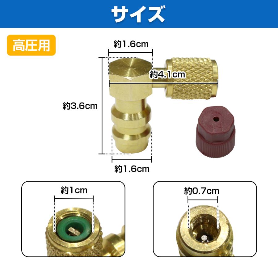 R12→R134a 変換 アダプター 90度 クイック カプラー L型 低圧 高圧 2個 セット エアコン 用 ポート レトロフィット 真鍮 |  | 03