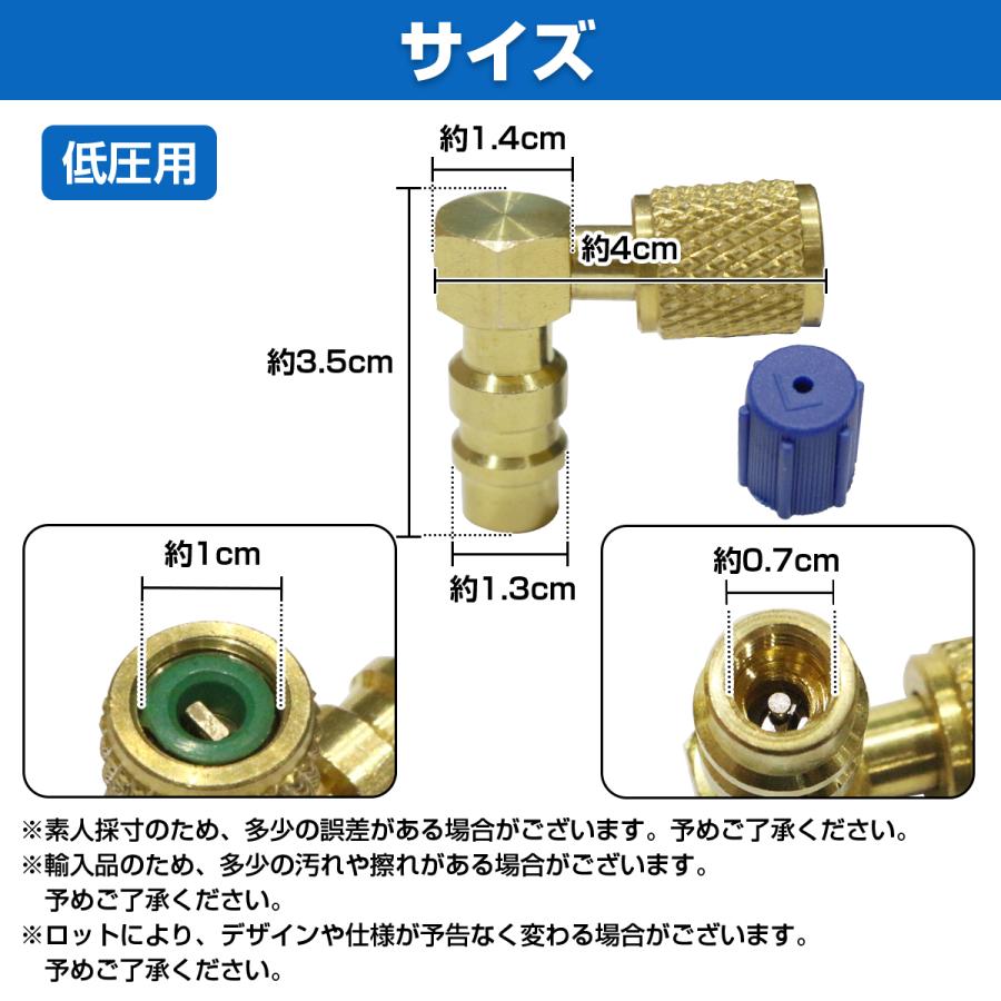 R12→R134a 変換 アダプター 90度 クイック カプラー L型 低圧 高圧 2個 セット エアコン 用 ポート レトロフィット 真鍮 |  | 04