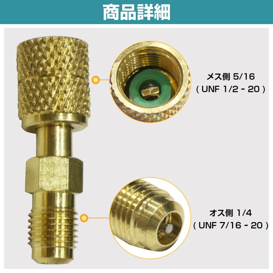 R410a R32 ガス チャージ コントロール バルブ オス メス 5/16 1/4