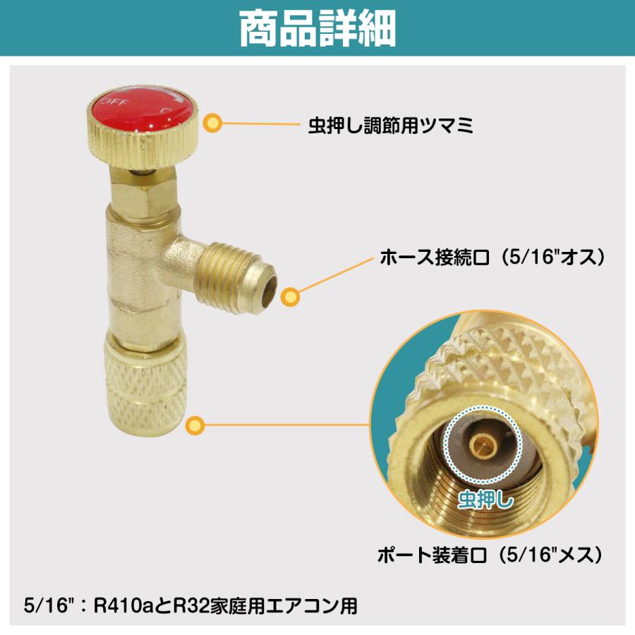 エアコン ガス チャージ バルブ R32 R410a コントロール バルブ マニホールドゲージ オス メス 5/16 変換アダプター 流量制御 |  | 03