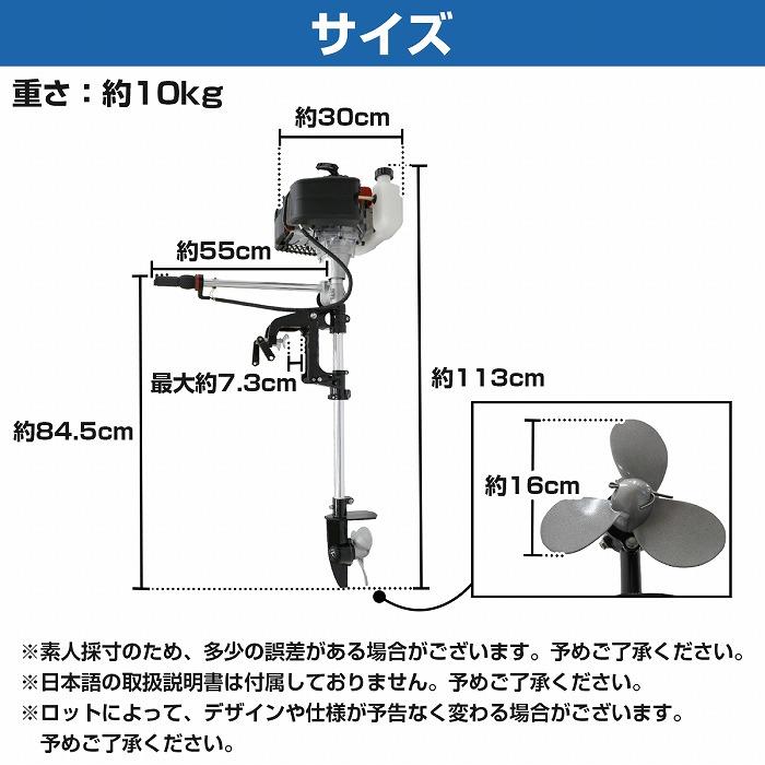 2馬力 4スト 53cc 船外機 エンジン 免許不要 ゴムボート 小型 船 小型