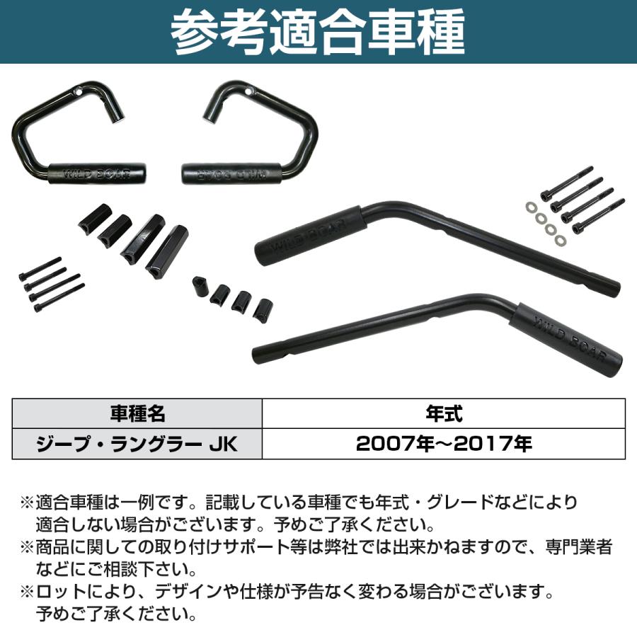 2007-2017 JEEP JK ラングラー ルビコン グラブハンドル アシスト