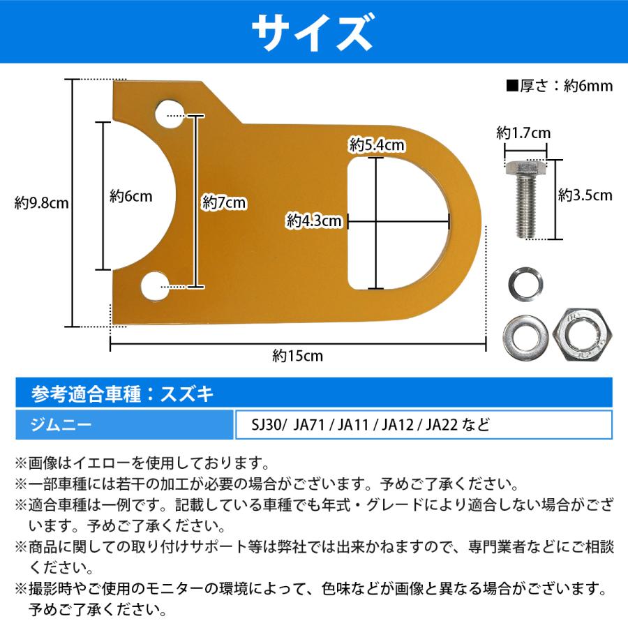 2枚 左右 set [フロント用 6mm 厚] ジムニー SJ30 JA71 JA11 JA12 JA22