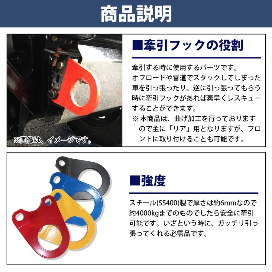 4個set [6mm 厚] ジムニー SJ30 JA71 JA11 JA12 JA22 牽引フック 曲げ