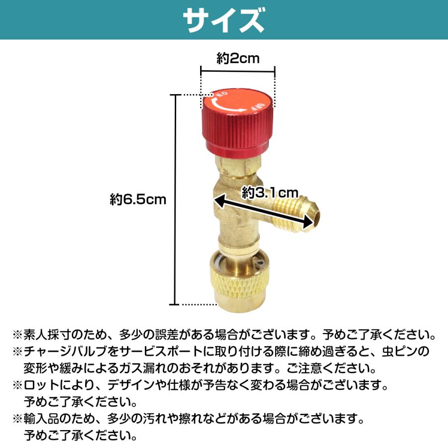 オス 1/4 メス 5/16 エアコン ガス チャージ バルブ R32 R410a