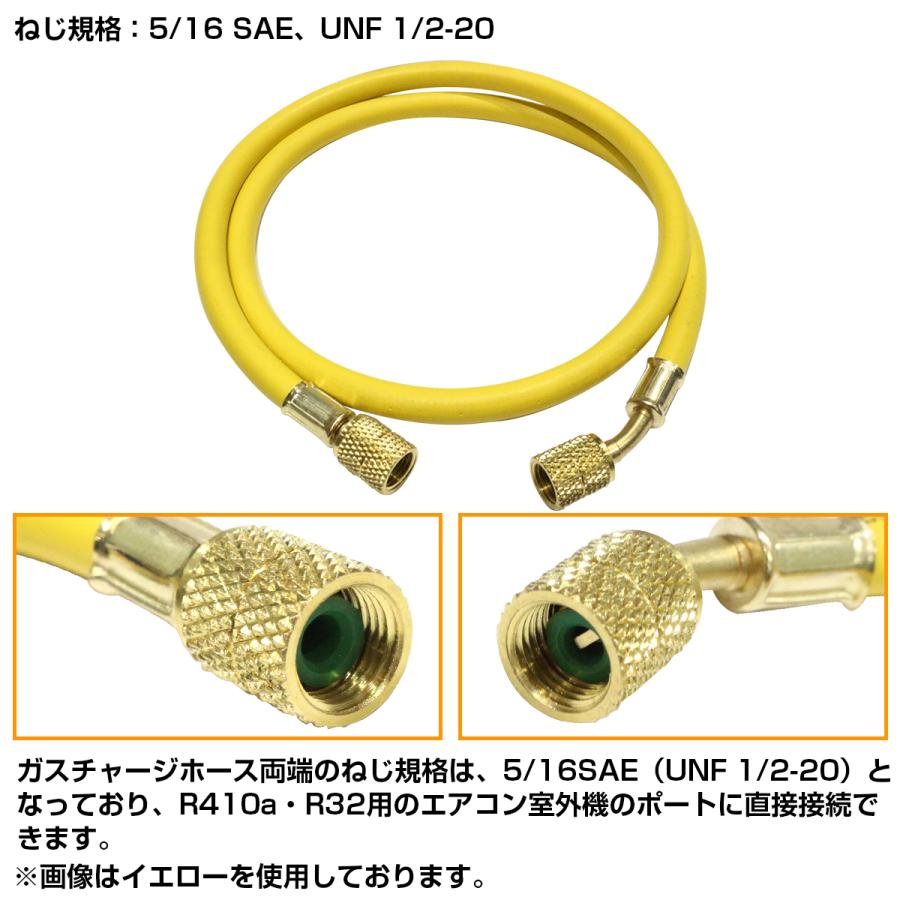 5/16 × エアコン ガス チャージホース R410A R32 冷媒用 全長90cm