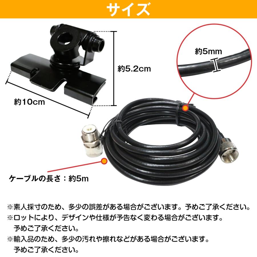 モービル アンテナ 基台 MJ MP 同軸ケーブル 5M セット トランク