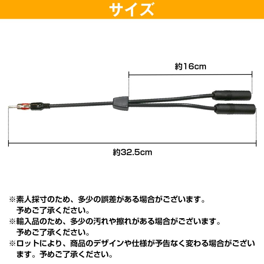 汎用 FM AM ラジオ アンテナ 用 2分配 ケーブル 差込1×2分岐ケーブル デュアル マルチ 延長 ケーブル  分配器 車載 船 分配 |  | 04