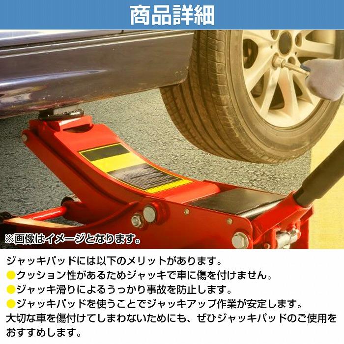 4個 BMW専用 ジャッキ アップ ポイント パッド 6シリーズ 7シリーズ 