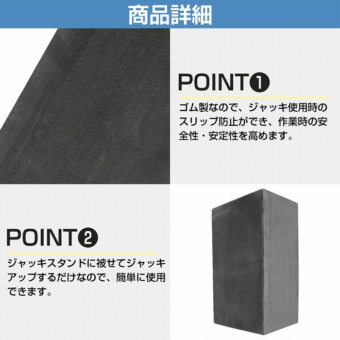 4個set【高さ105mm×142mm×225mm】ウレタン リフトパッド 自動車 整備 リフト用 ゴム ブロック 高耐久 ラバー リフト アップ｜increase-gi｜04