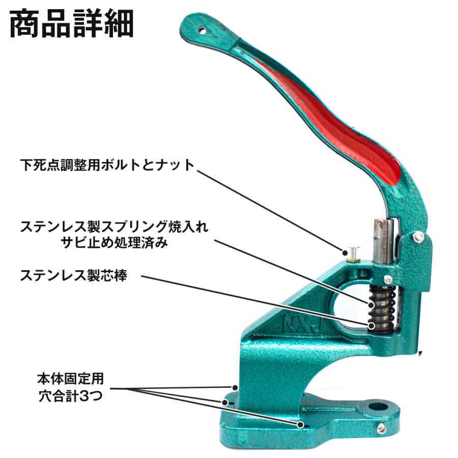 ハンドプレス 機 ハトメ打ち カシメ 卓上 穴あけ パンチ リベット 縫製