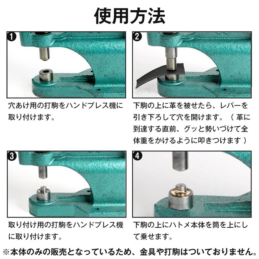 ハンドプレス 機 ハトメ打ち カシメ 卓上 穴あけ パンチ リベット 縫製