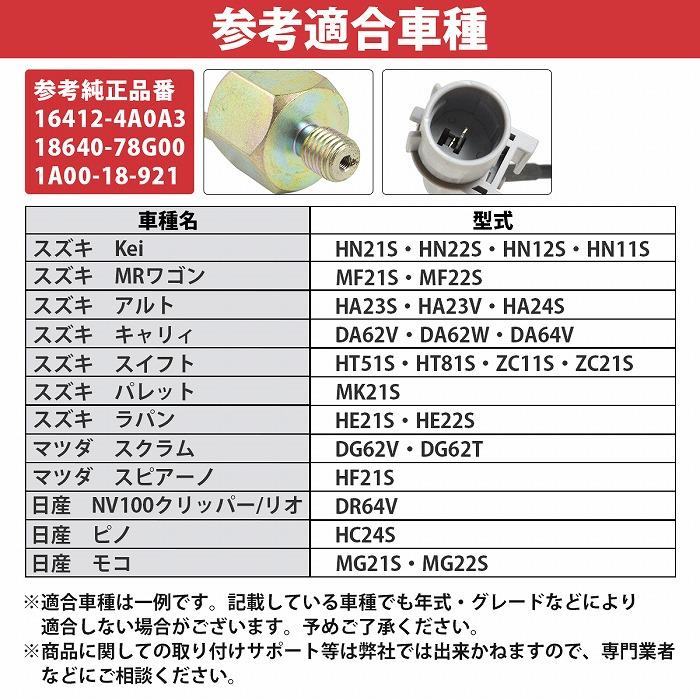 ノックセンサー ノッキングセンサー スズキ キャリィ DA62V/DA62W