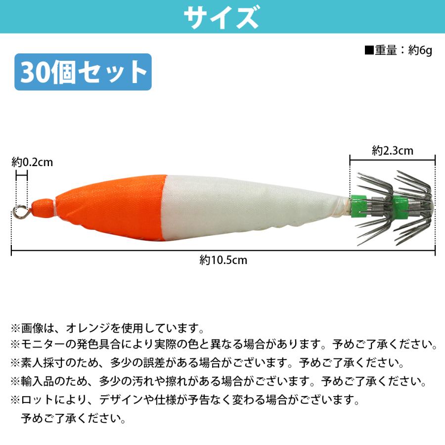 30個set 4号 イカ釣り 夜光浮きスッテ 仕掛け 夜光エギ 4.0号 6g