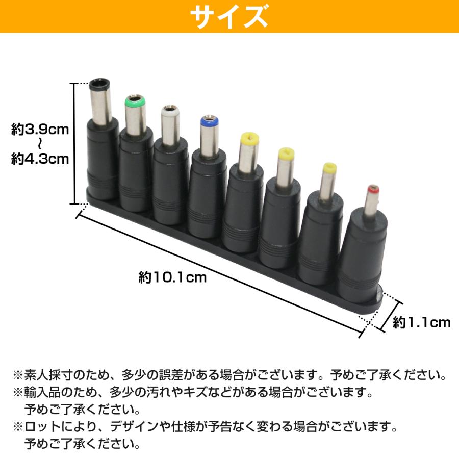 【変換プラグ8種付】汎用 AC アダプター 12V 2A AC/DC プラグ サイズ5.5×2.1mm 0.5A 1A 1.5A 1.8A 2.0A 対応 電源 コード｜increase-gi｜04