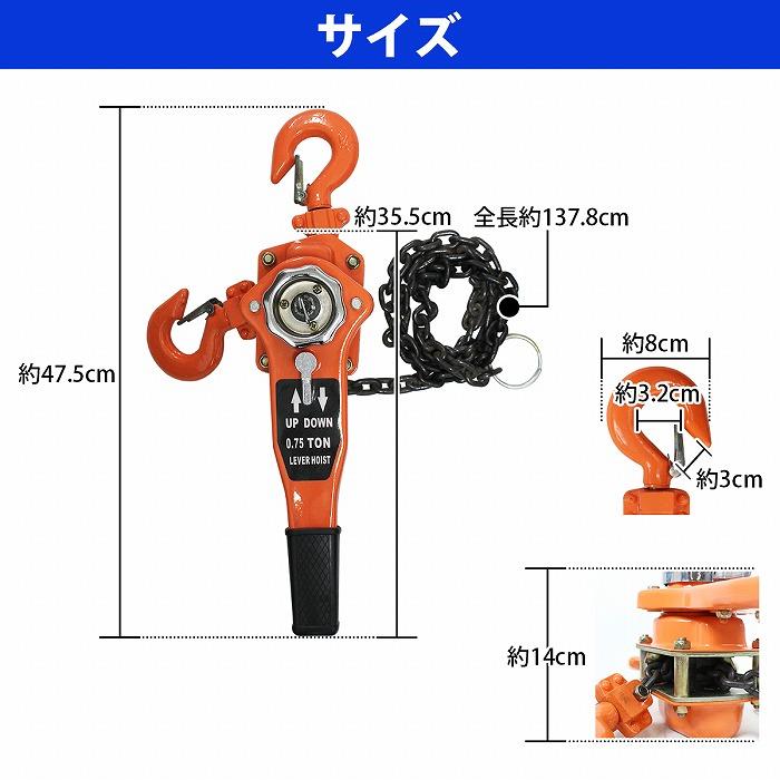 N1757-100-5】新品 未使用 チェーンレバーホイスト 2つ セット 2個set 