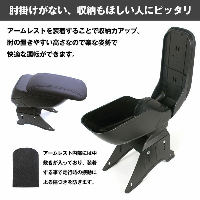 汎用 アームレスト コンソール ボックス ブラック レザー 軽自動車 普通車 トラック 肘掛け 肘置き 小物入れ 収納 BOX 車 |  | 02