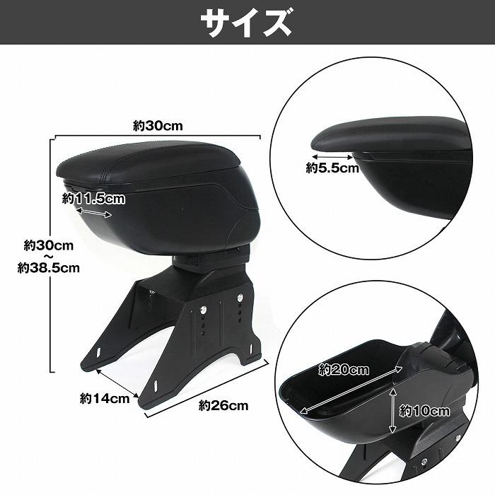 汎用 アームレスト コンソール ボックス ブラック レザー 軽自動車 普通車 トラック 肘掛け 肘置き 小物入れ 収納 BOX 車 |  | 05