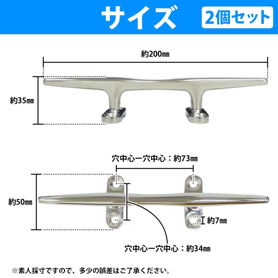 2個 セット ステンレス製 200mm クリート Mサイズ 船 ヨット 船舶 係留