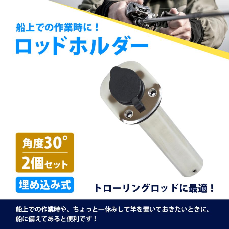 2個 セット 30度 埋め込み ステンレス製 ロッド ホルダー スタンド