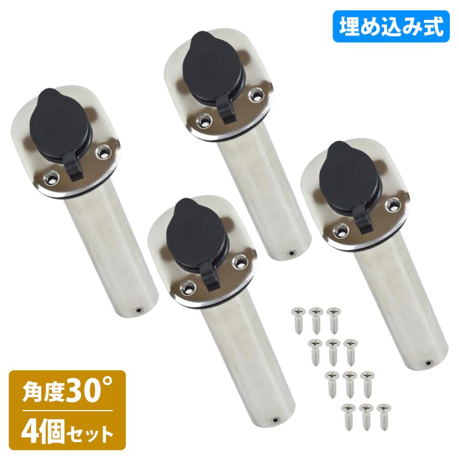 4個 セット 30度 埋め込み ステンレス製 ロッド ホルダー