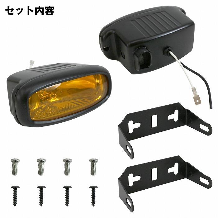 2個set』 3000k相当 55W ハイパワー フォグランプ 汎用 後付け 横型
