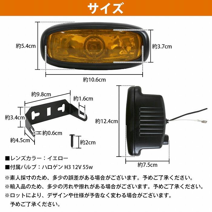 2個set』 3000k相当 55W ハイパワー フォグランプ 汎用 後付け 横型