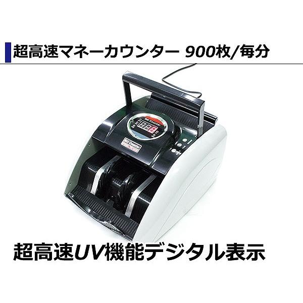 マネーカウンター 紙幣計数機 新札対応 デジタル表示 高速 卓上 日本語説明書付 マネーカウンター 紙幣計数機 新札対応 デジタル表示 高速 卓上
