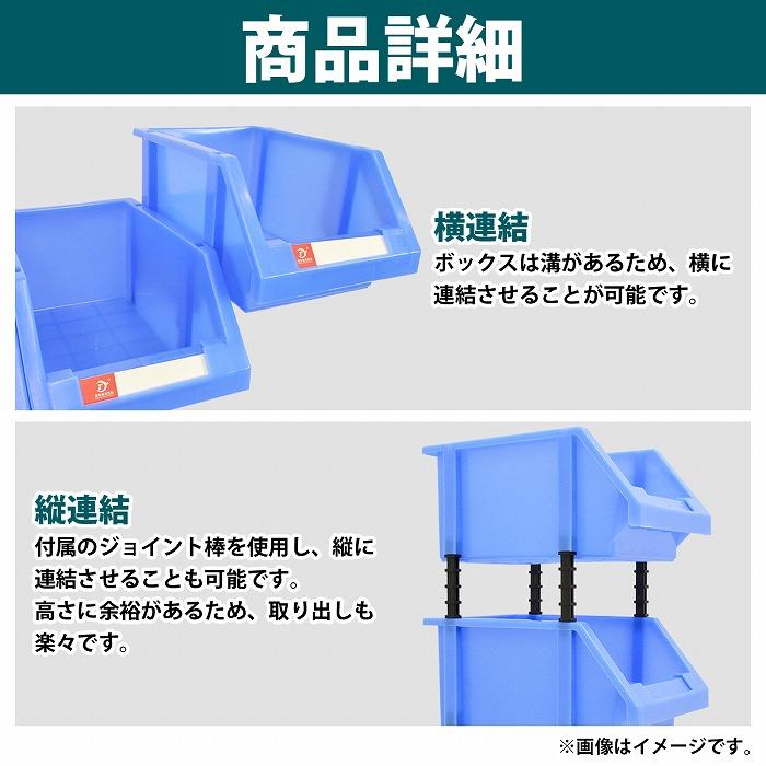 20個セット Sサイズ 連結 パーツ ボックス 青 ブルー 名札付 ネジ ビス