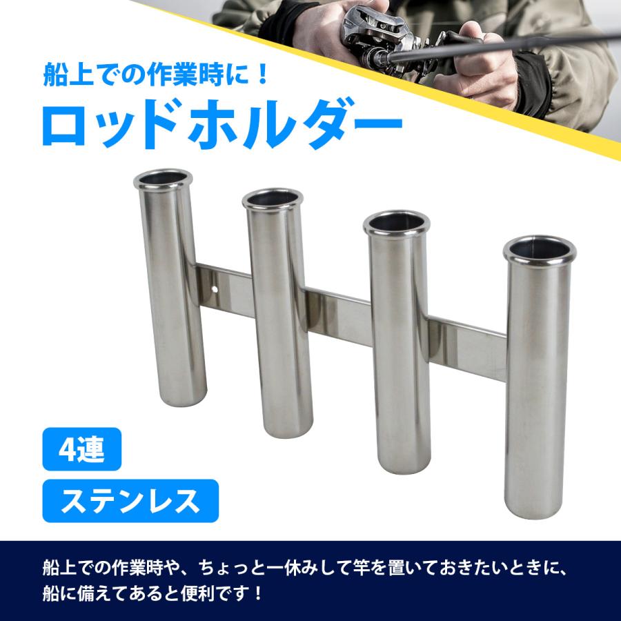 4連 ステンレス製 ロッドホルダー 釣り 竿 置き 受け 船 ボート 漁船
