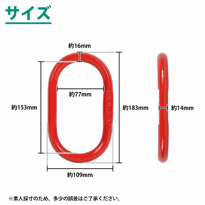 3t 1個 ] マスターリンク チェーン スリング 吊り具 クレーン 荷吊り 