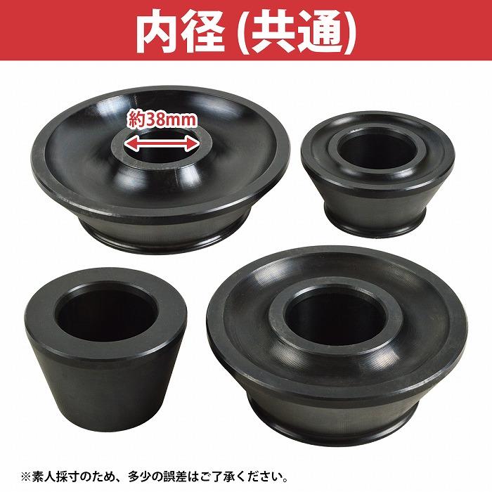 φ38mm] ホイールバランサー コーン 4種セット テーパー 63mm 78mm