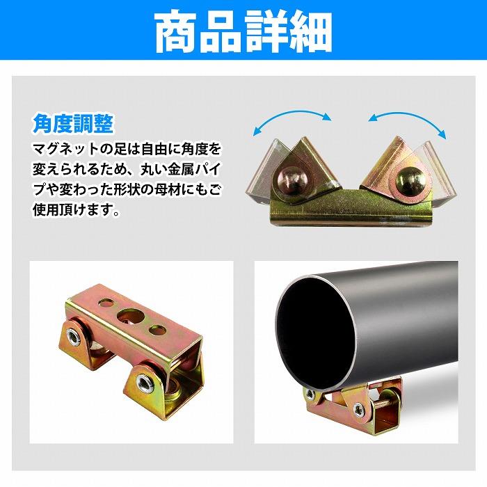 6個セット 溶接 マグネット クランプ ホルダー 溶接治具 V字型 角度 調節可能 角度調整 ポジション 磁石 ポジショニング |  | 02