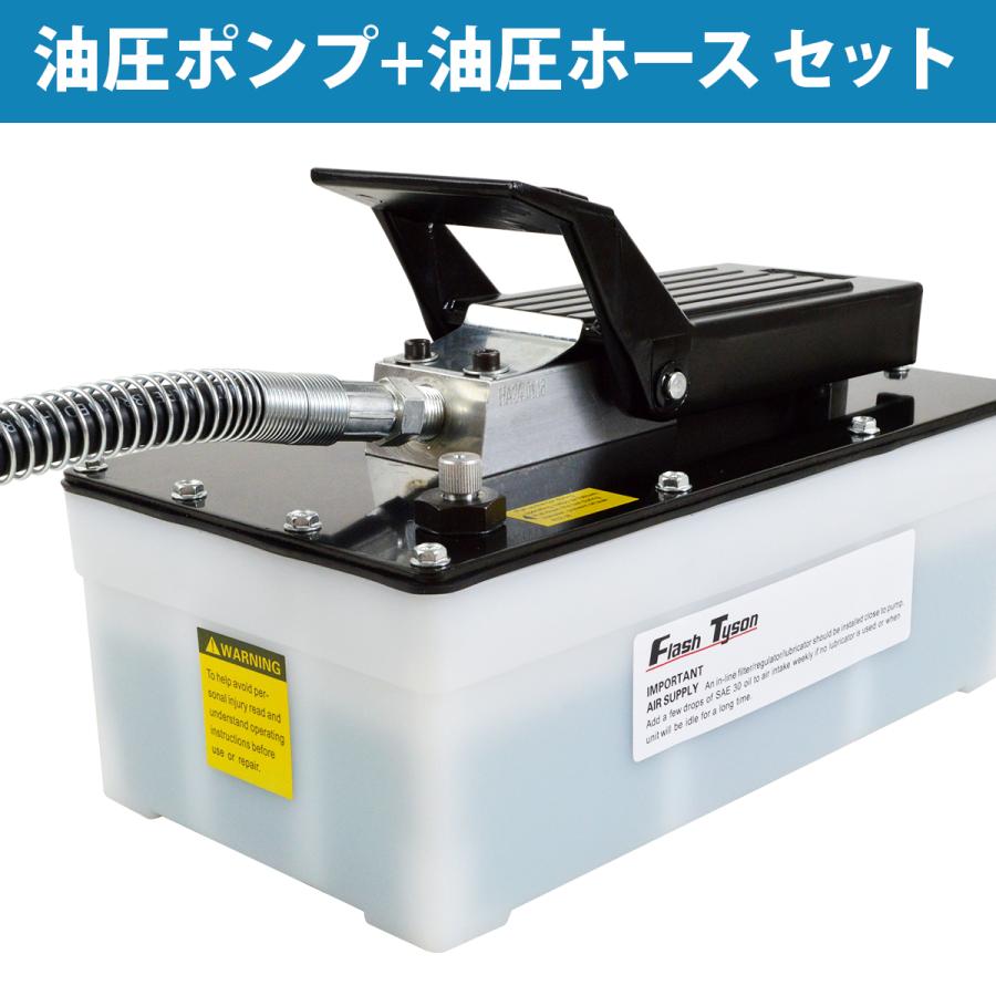 ホースセット】鈑金 油圧ポンプ エアー式 足踏み式 ボディー プーラー