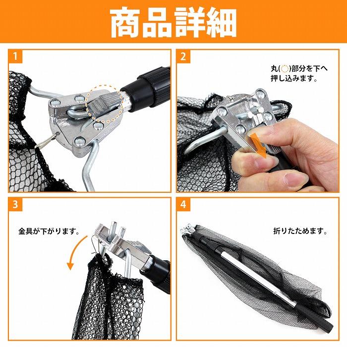 全長150cm 折りたたみ式 玉網 たも網 タモ網 アルミフレーム