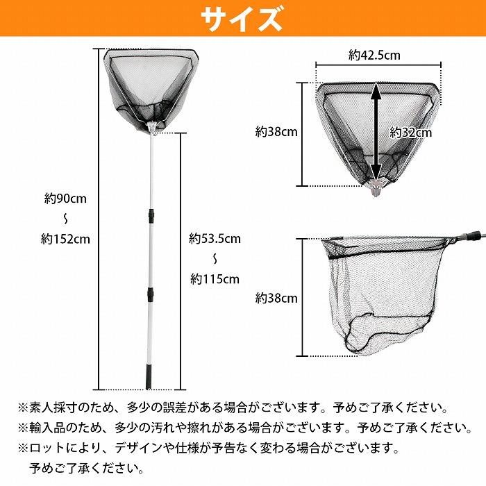 全長150cm 折りたたみ式 玉網 たも網 タモ網 アルミフレーム