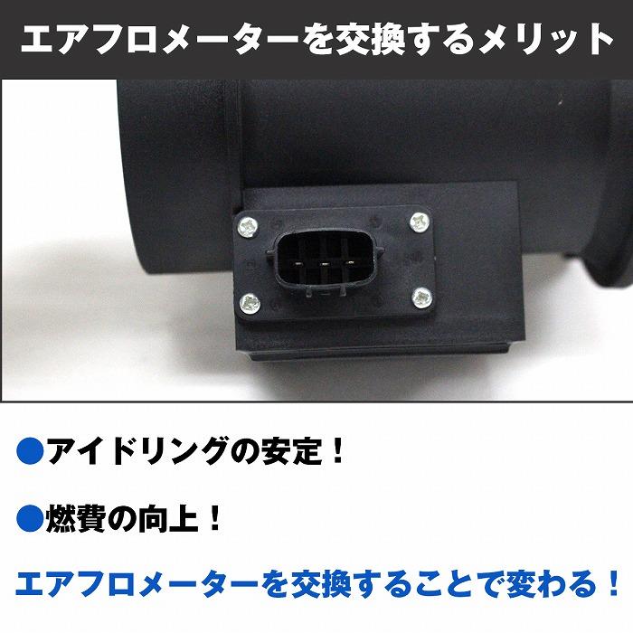 スバル レガシィ BG5/BD5 エアマスセンサー エアフロセンサー エアフロ