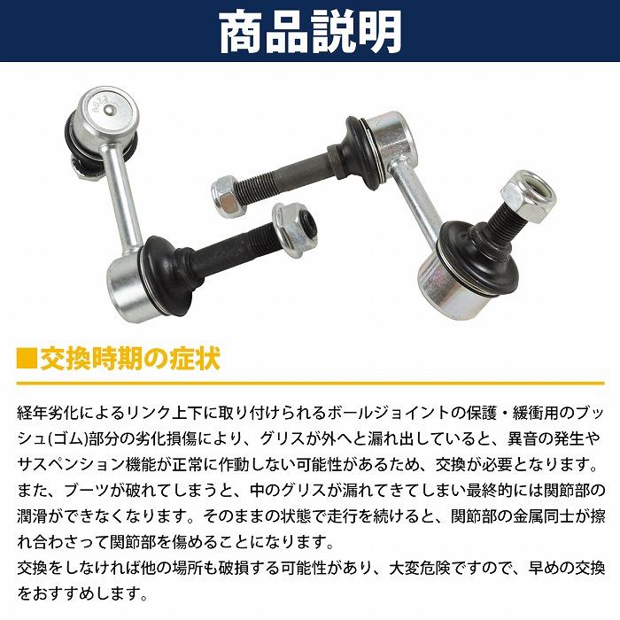レクサス IS250 IS350 セダン/クーペ(GSE20 GSE21) フロント スタビ 