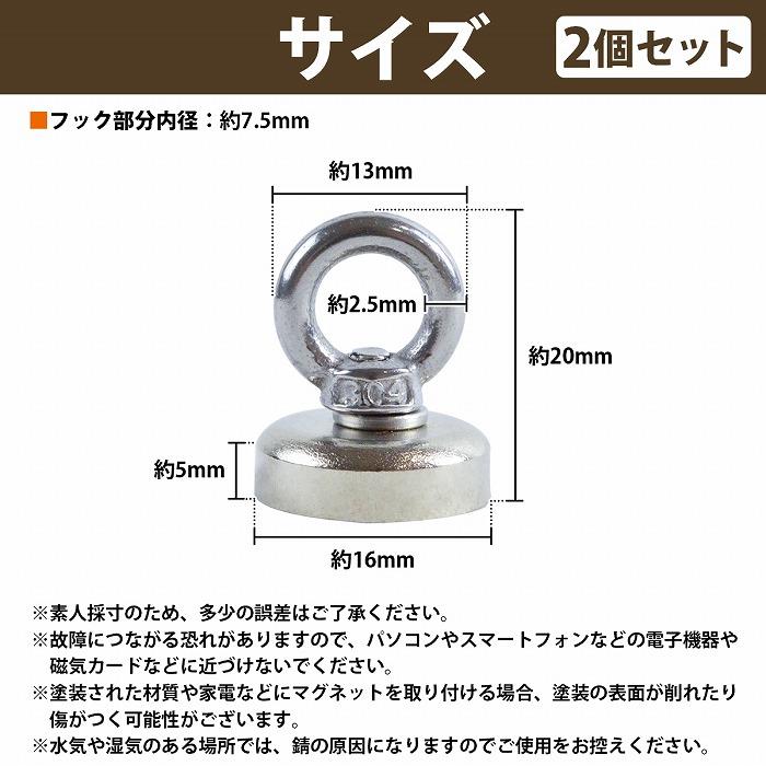 2個set 直径16mm』回転 マグネットフック 耐荷重8KG 超強力 マグネット