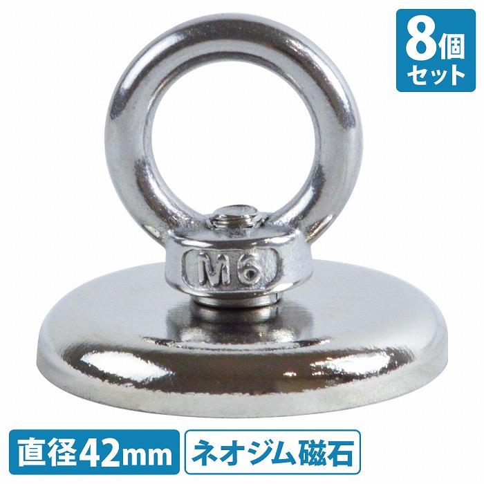 8個set 直径42mm』回転 マグネットフック 耐荷重55KG 超強力