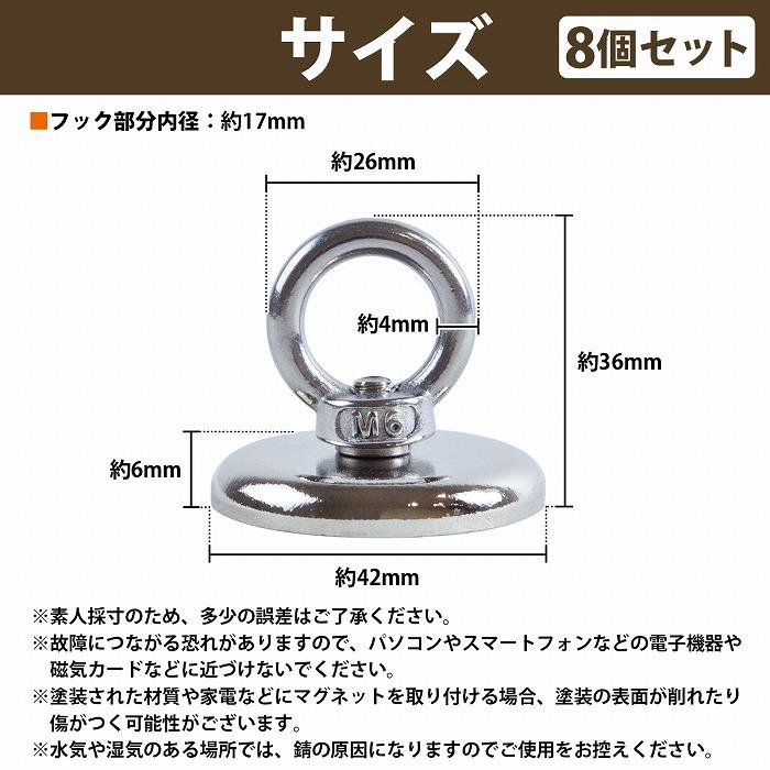 8個set 直径42mm』回転 マグネットフック 耐荷重55KG 超強力