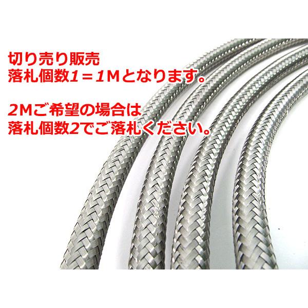 AN10 1m切売』ステンレス メッシュ ホース ステンメッシュ 柔軟 耐圧 