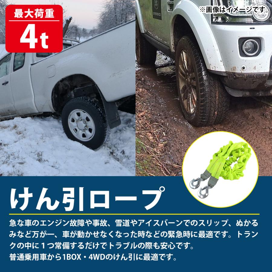 Offloading Gear製オフロード4WD車用牽引ロープ シーエルリンク 牽引ロープ 12t 両側フック ジムニー ランクル